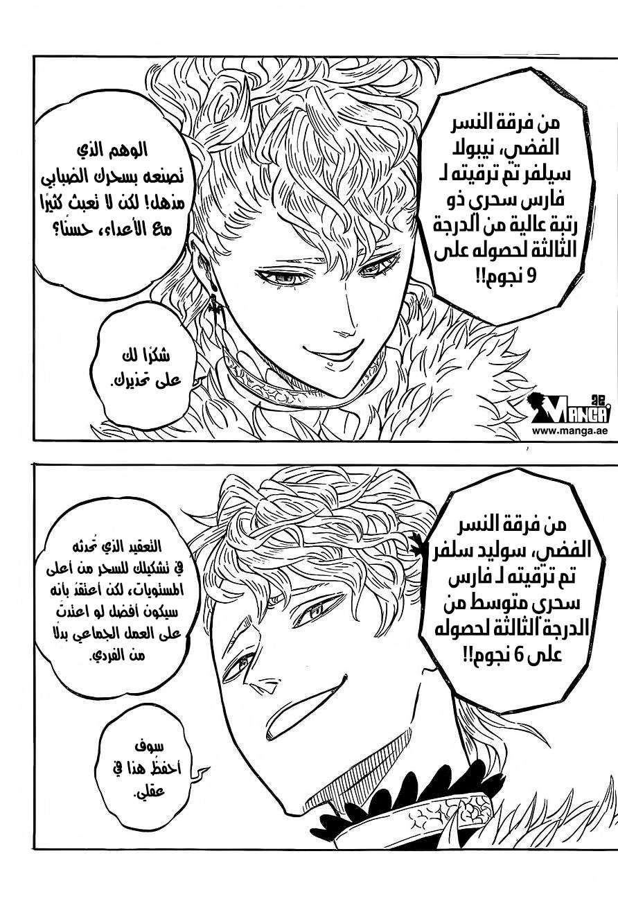 Read Black clover AR Manga Online