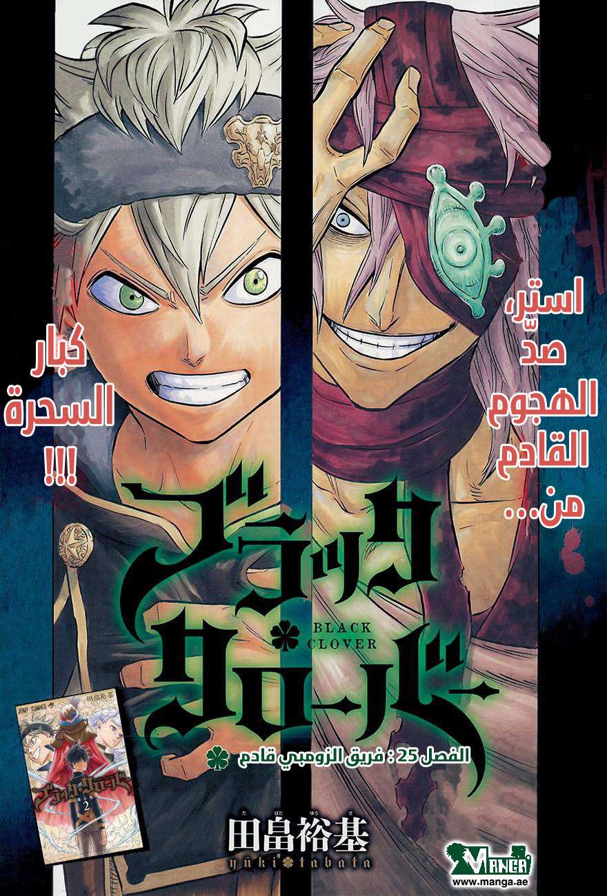 Read Black clover AR Manga Online