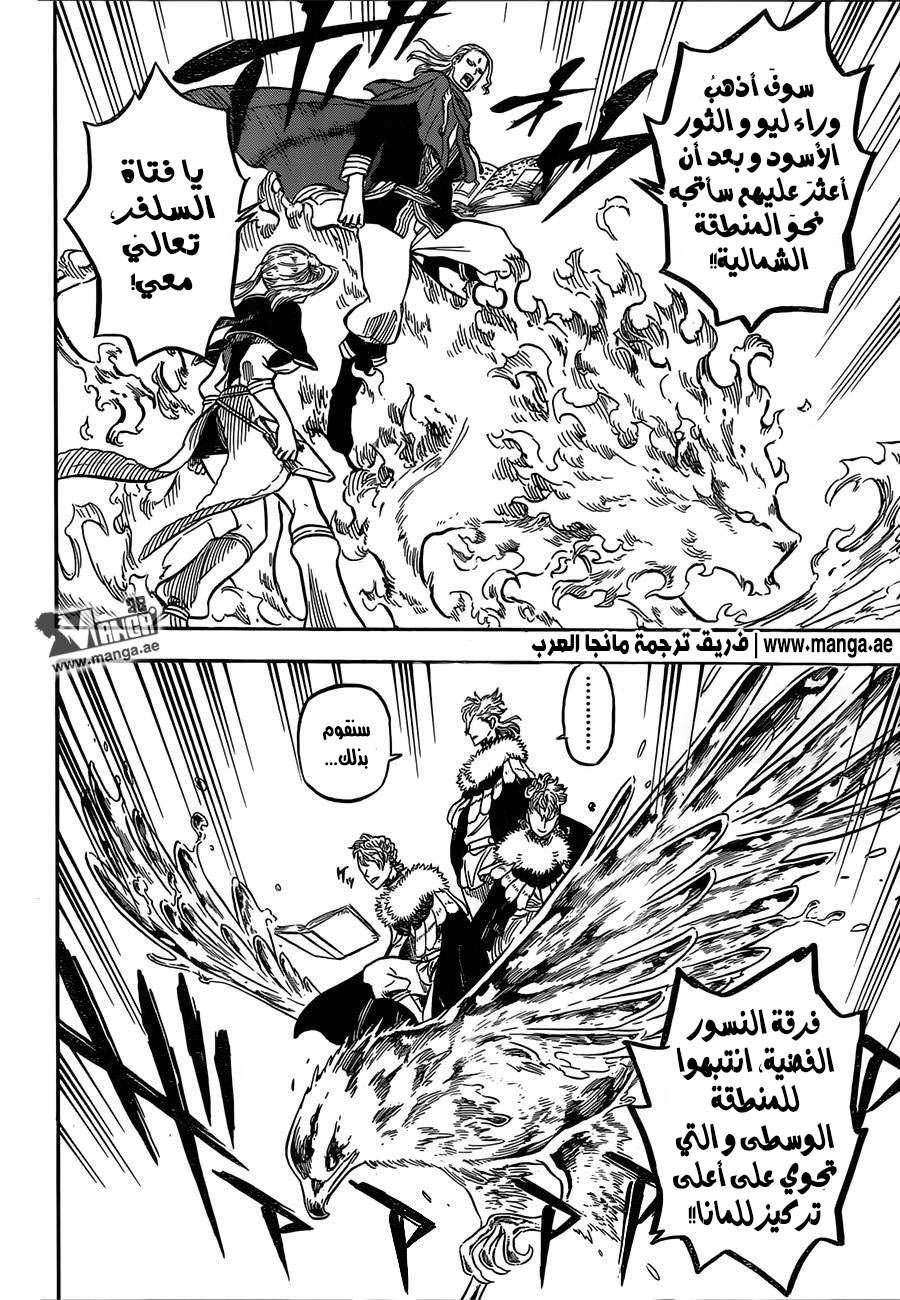 Read Black clover AR Manga Online