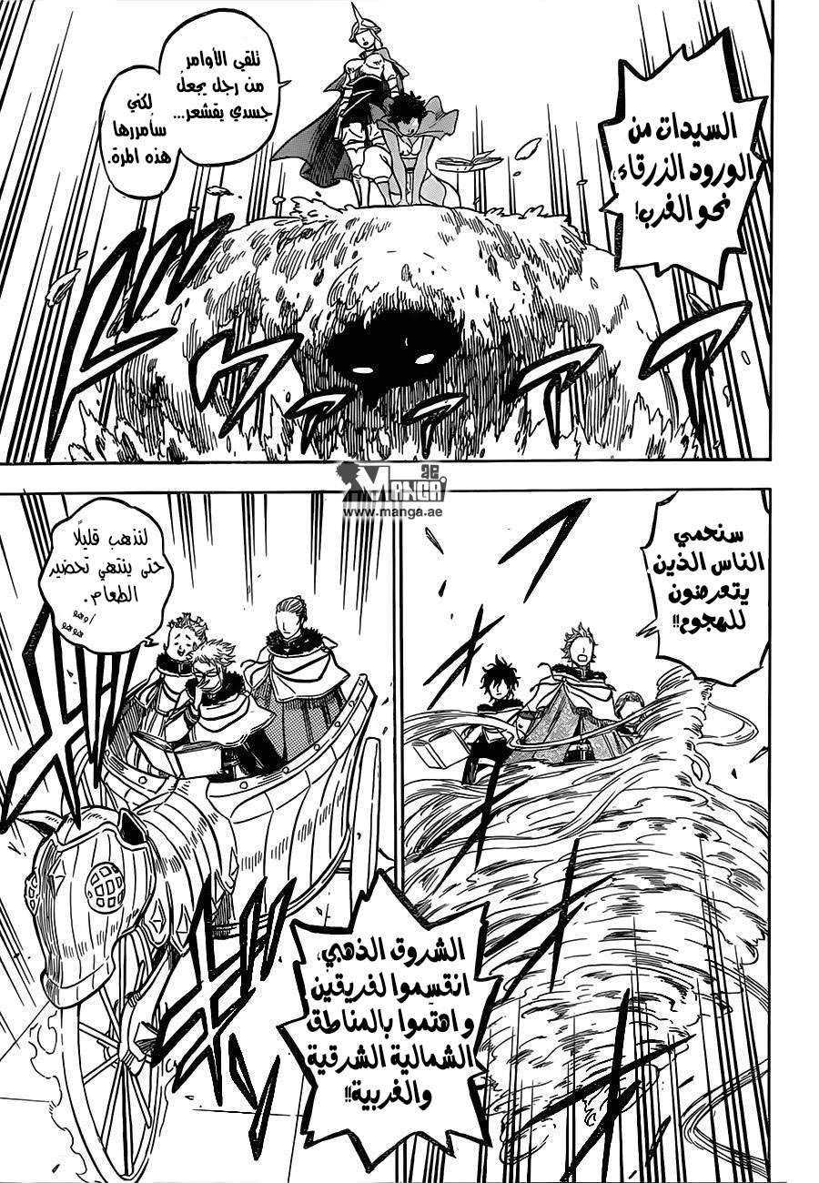 Read Black clover AR Manga Online
