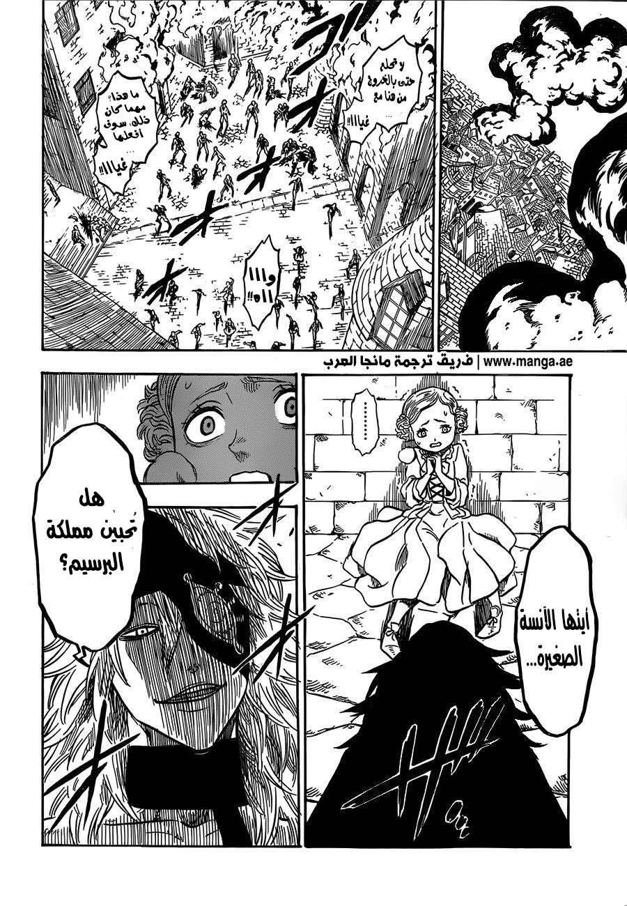 Read Black clover AR Manga Online