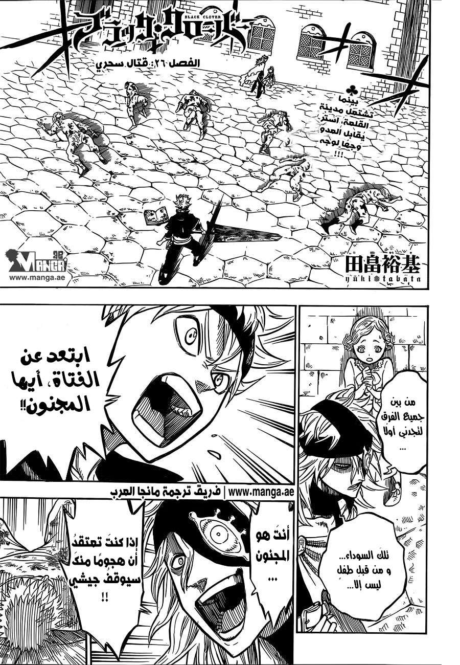 Read Black clover AR Manga Online