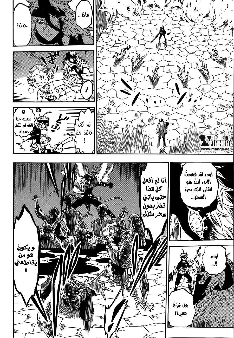 Read Black clover AR Manga Online