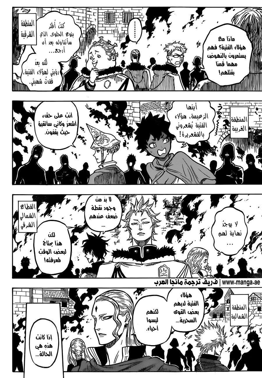Read Black clover AR Manga Online