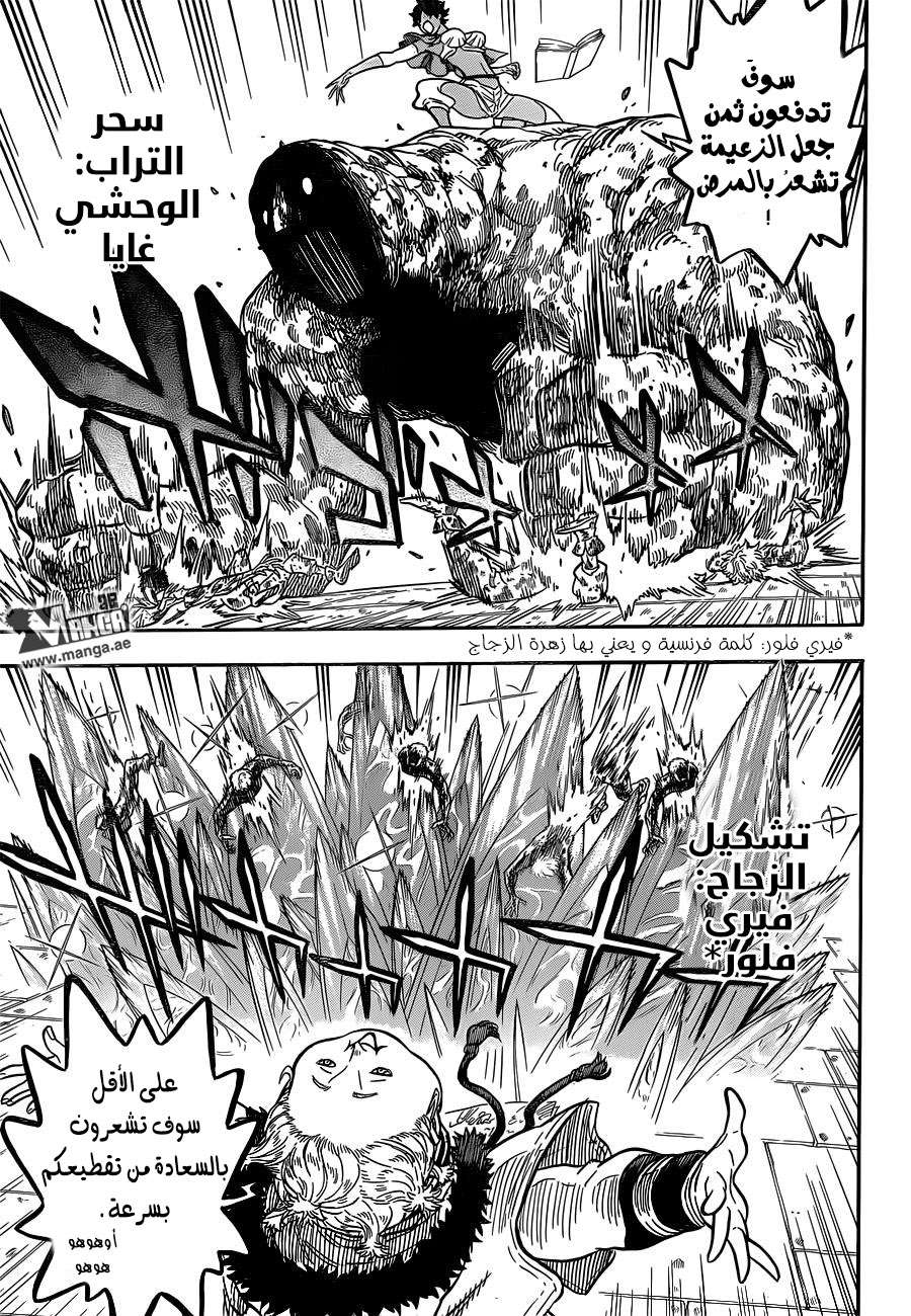 Read Black clover AR Manga Online