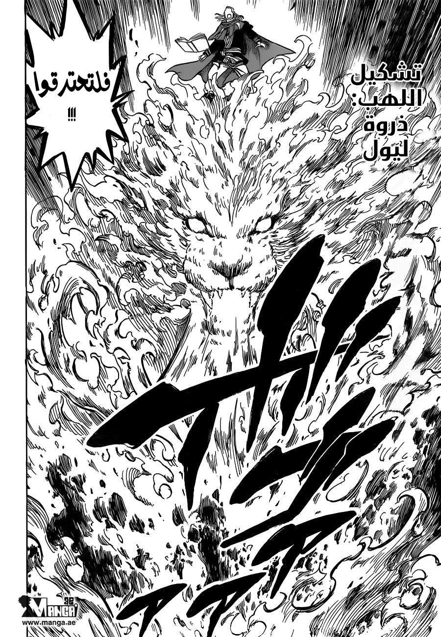 Read Black clover AR Manga Online