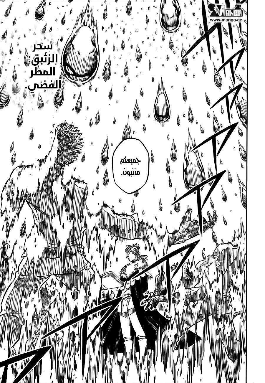 Read Black clover AR Manga Online