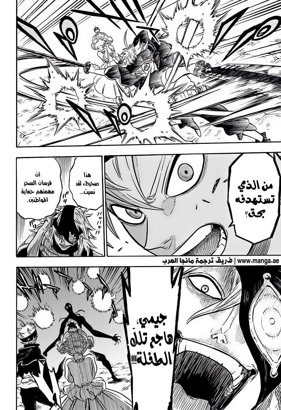 Read Black clover AR Manga Online