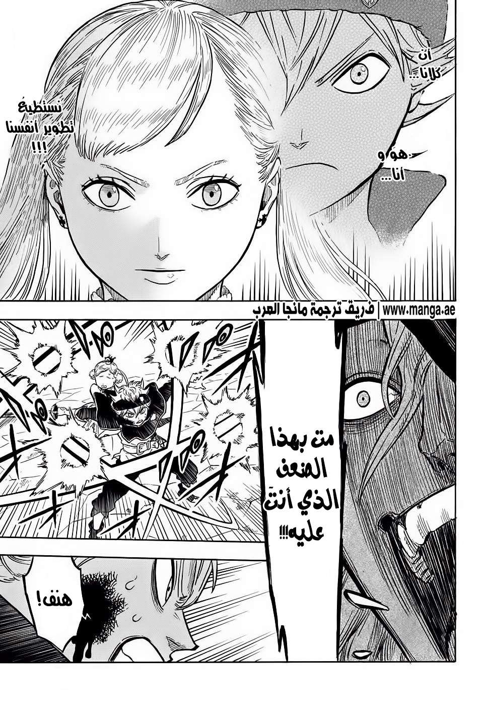 Read Black clover AR Manga Online
