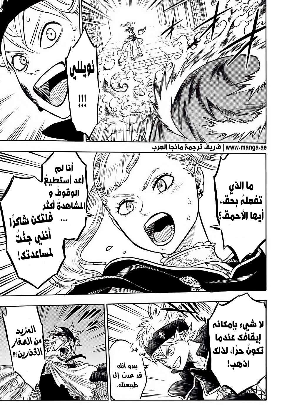 Read Black clover AR Manga Online