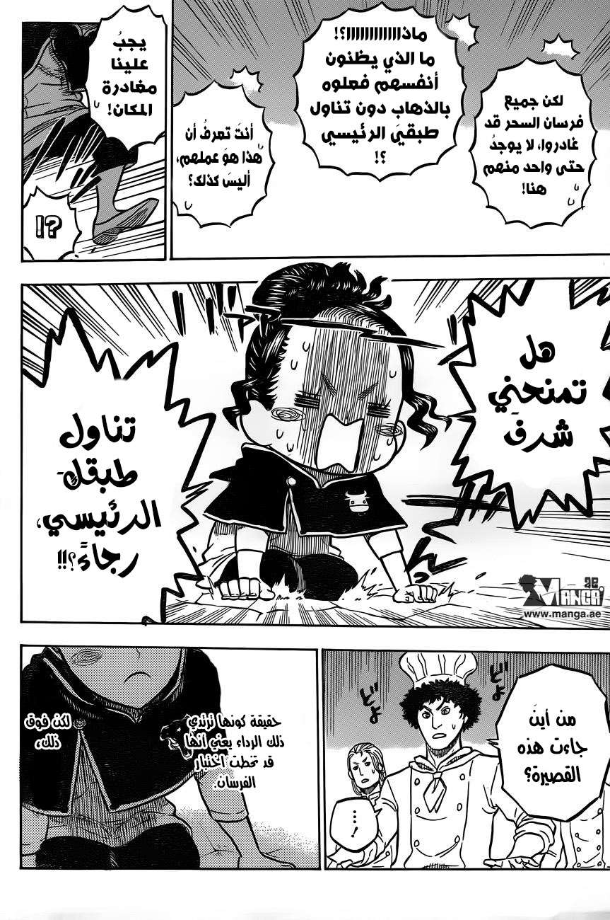 Read Black clover AR Manga Online