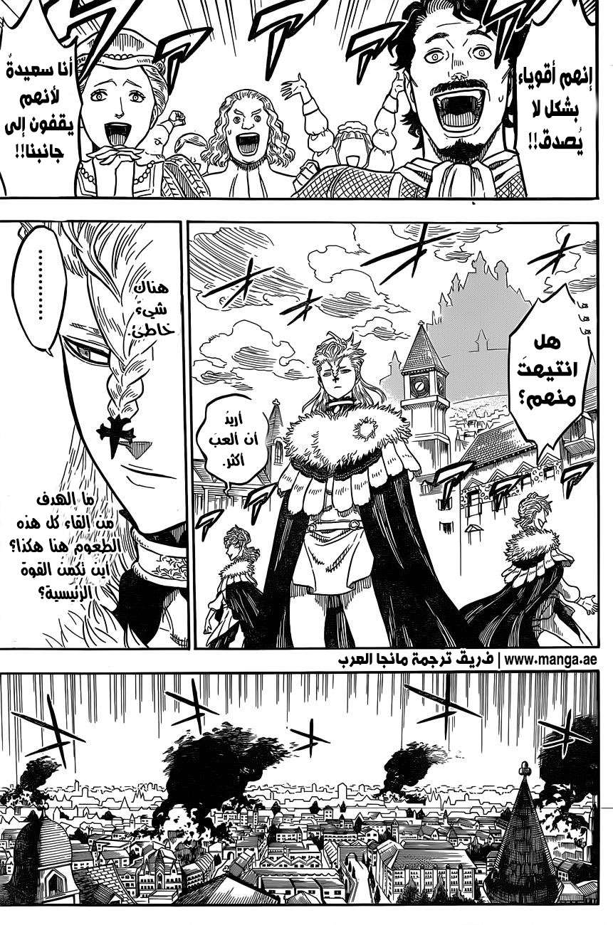 Read Black clover AR Manga Online