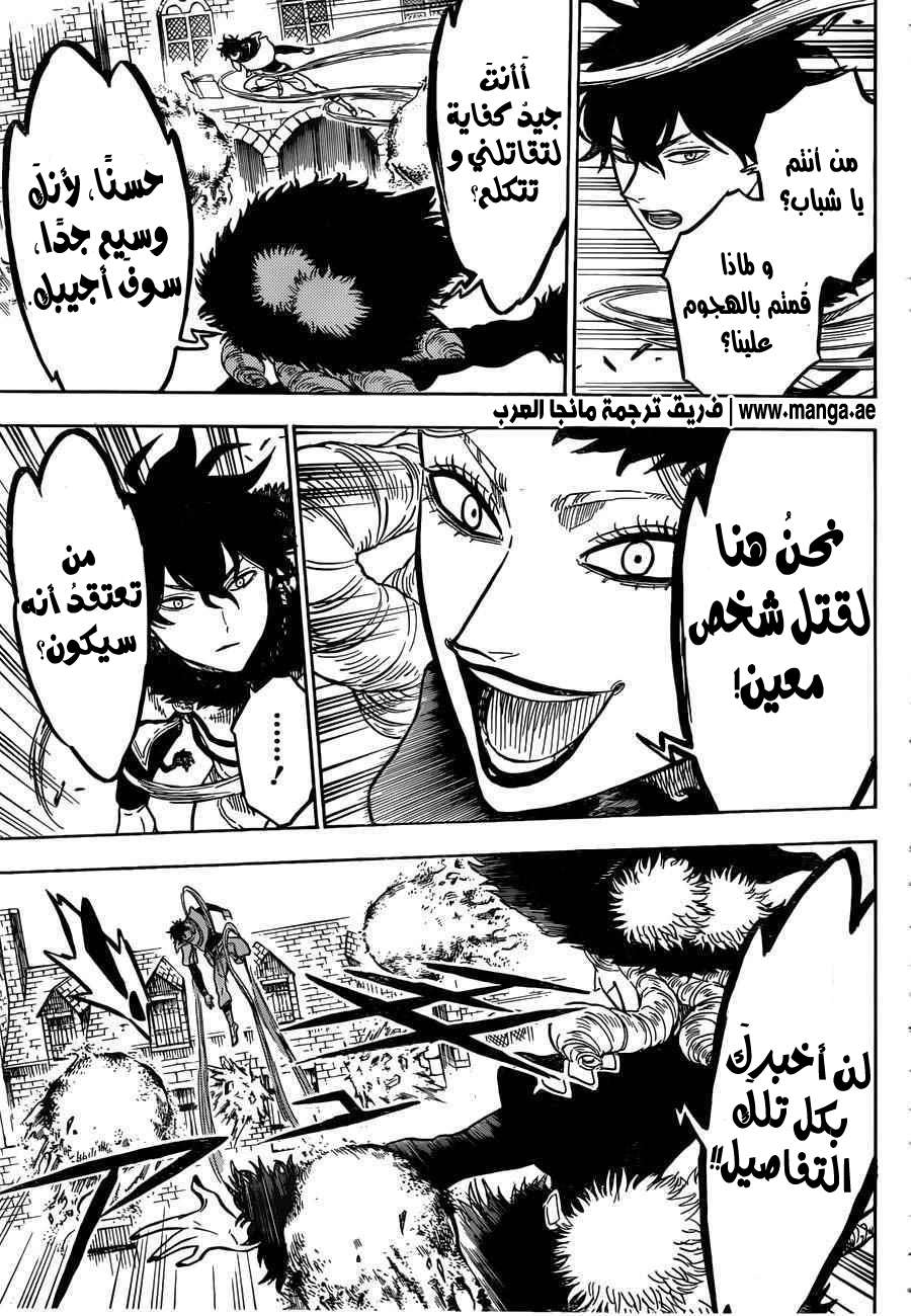 Read Black clover AR Manga Online