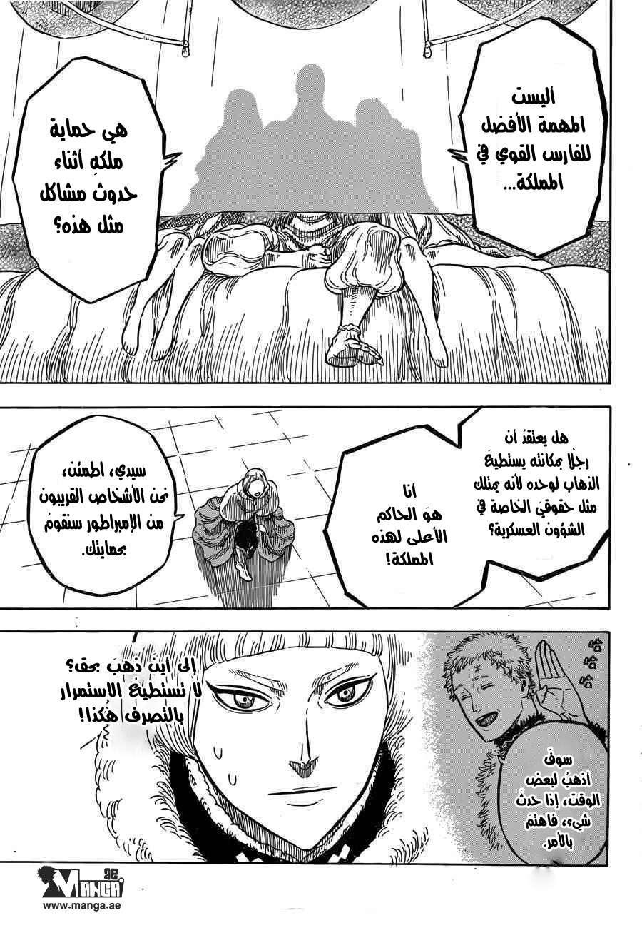 Read Black clover AR Manga Online