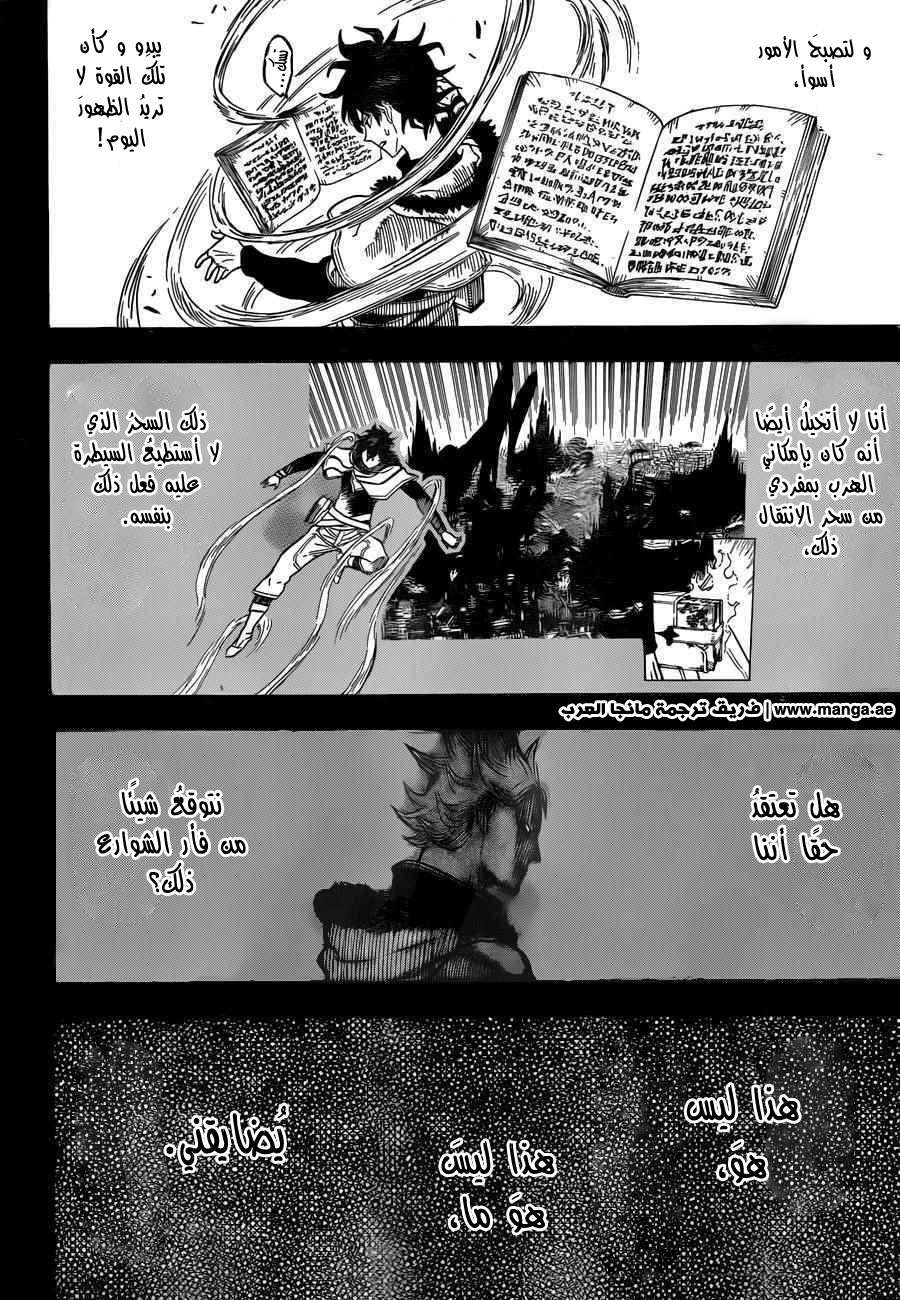 Read Black clover AR Manga Online