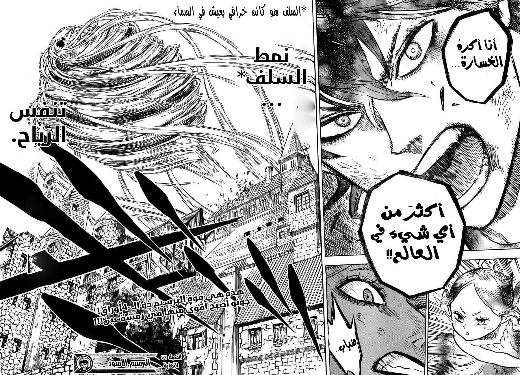 Read Black clover AR Manga Online