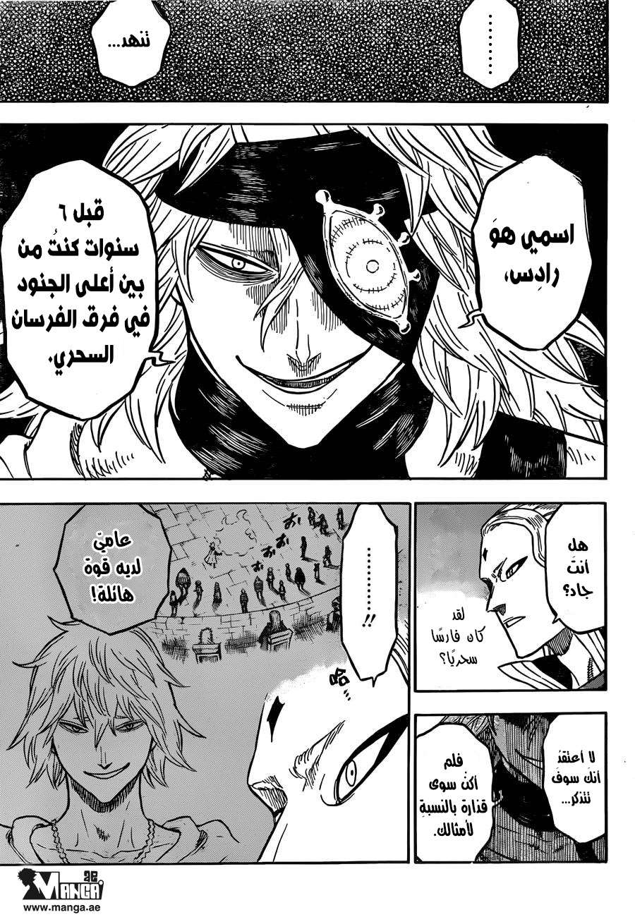 Read Black clover AR Manga Online