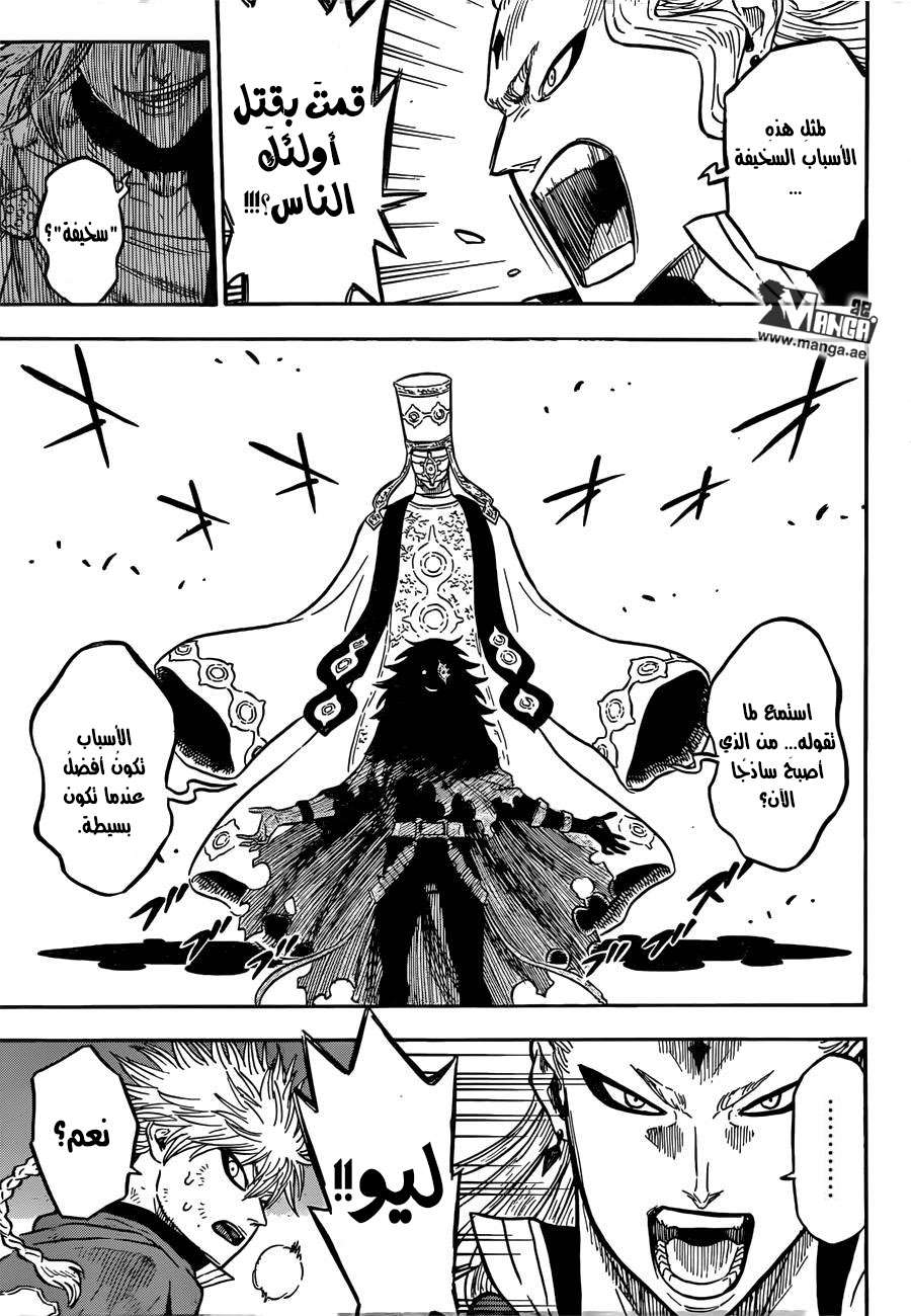 Read Black clover AR Manga Online