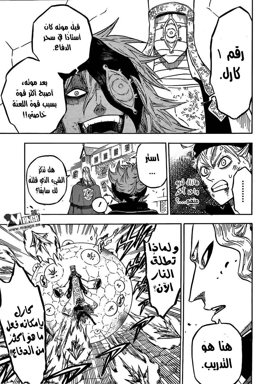 Read Black clover AR Manga Online