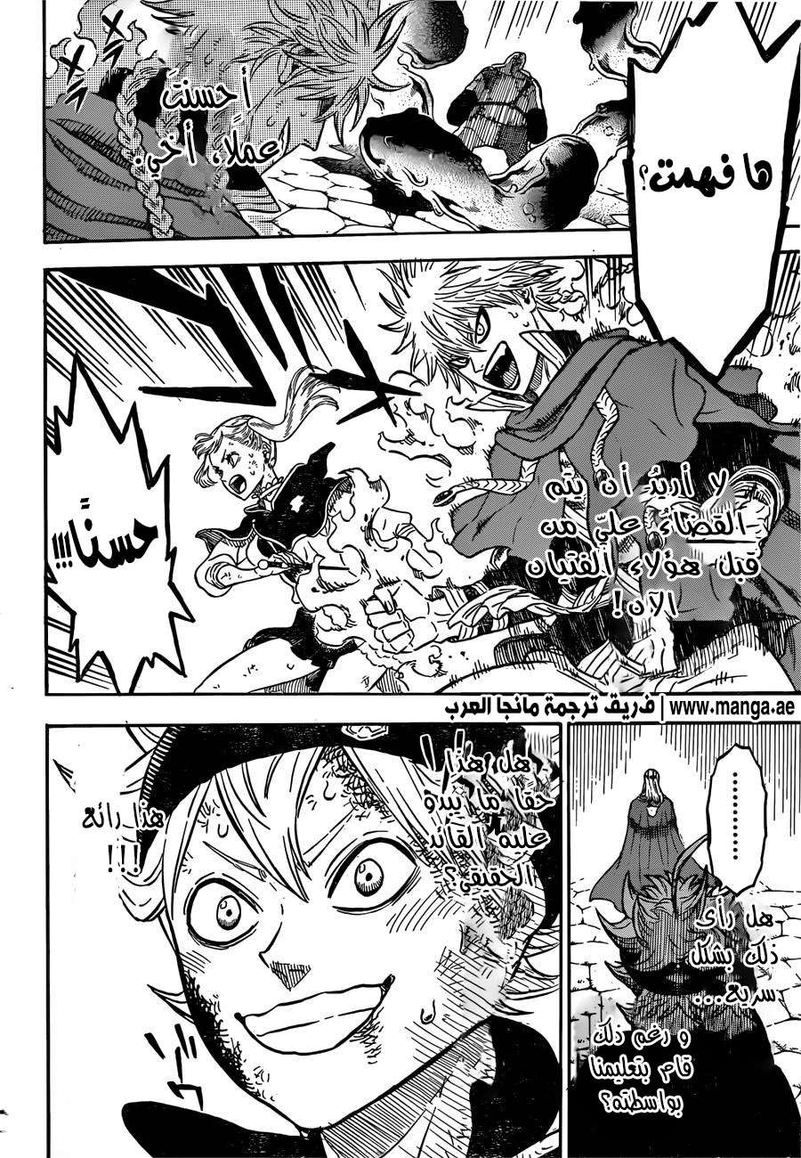 Read Black clover AR Manga Online