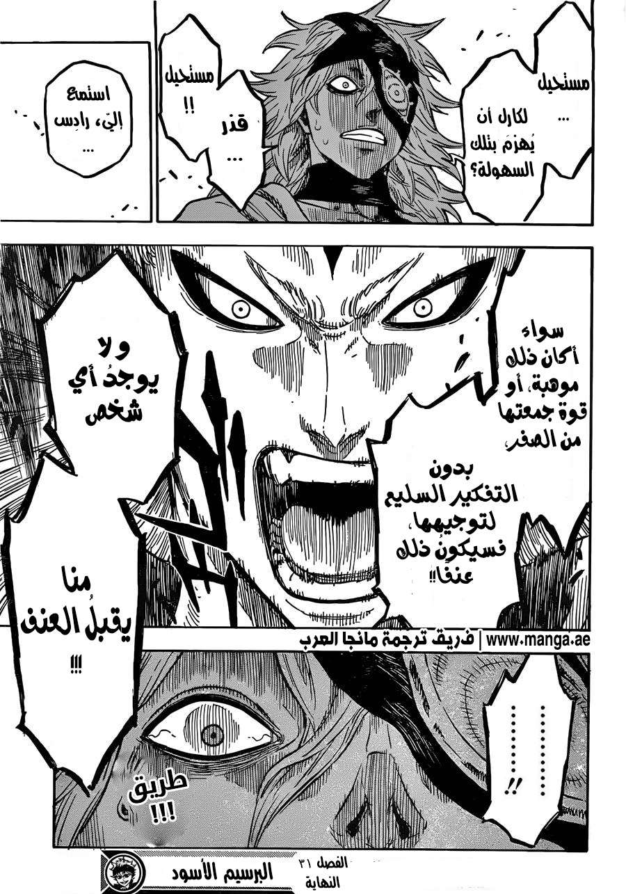 Read Black clover AR Manga Online