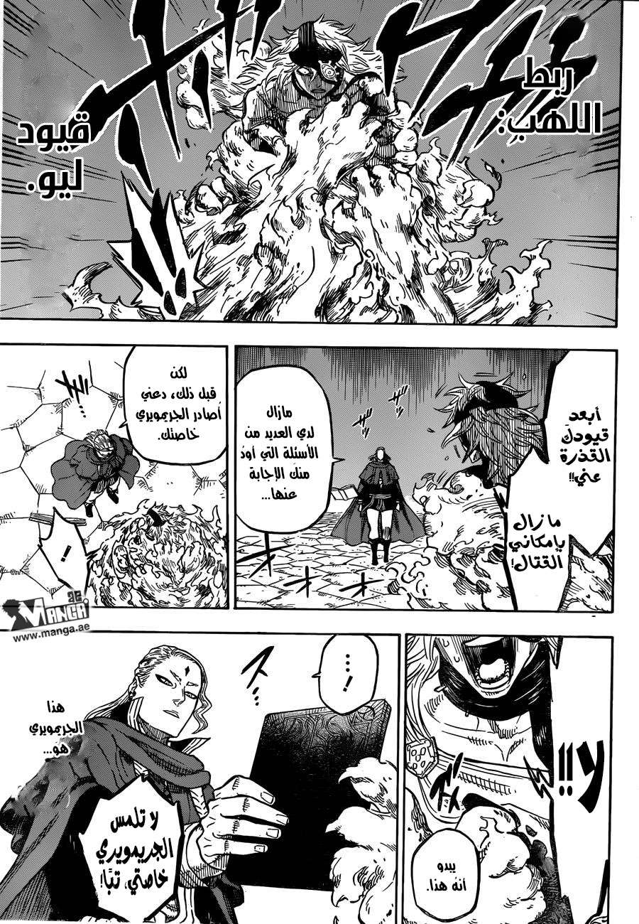 Read Black clover AR Manga Online