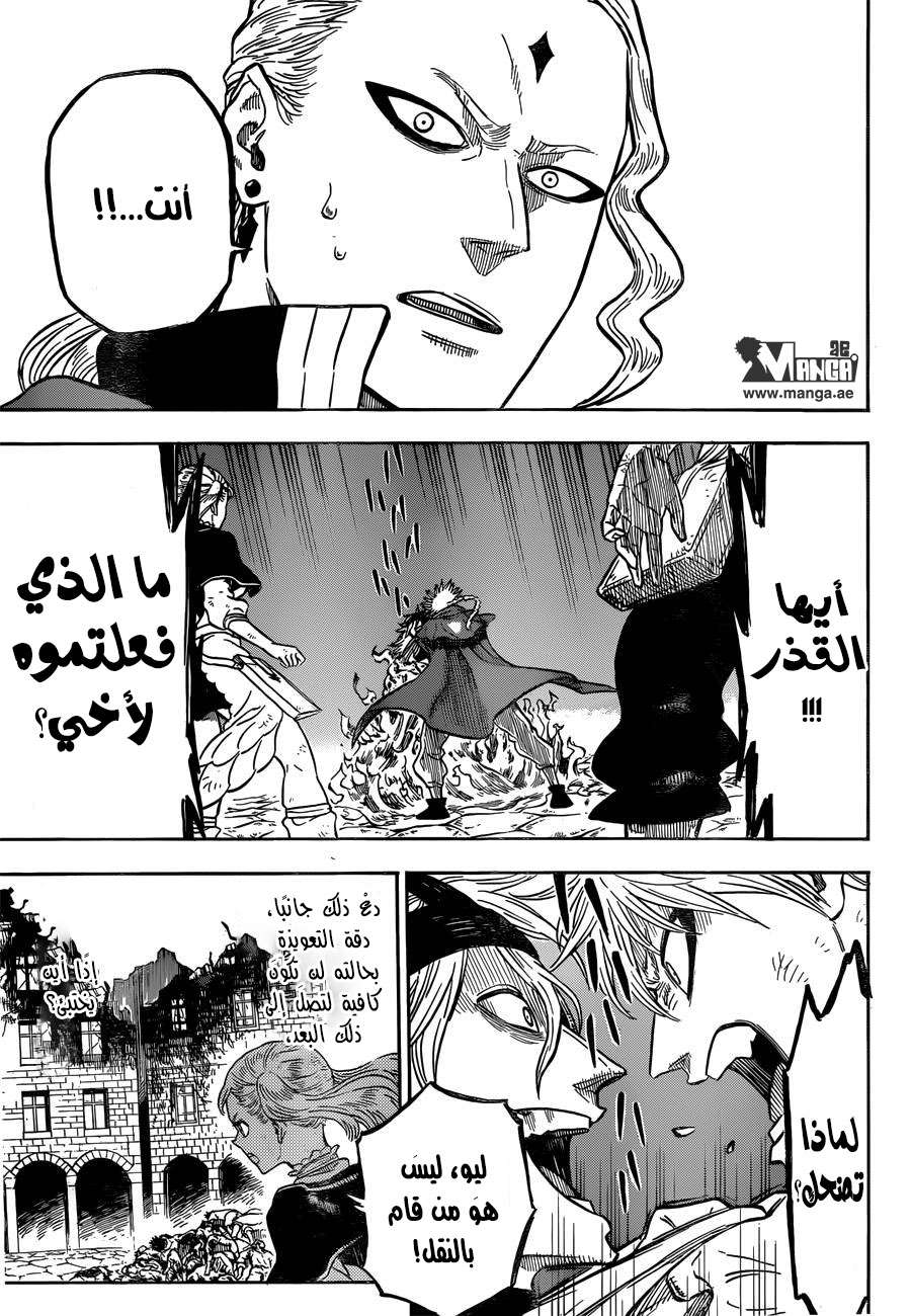 Read Black clover AR Manga Online