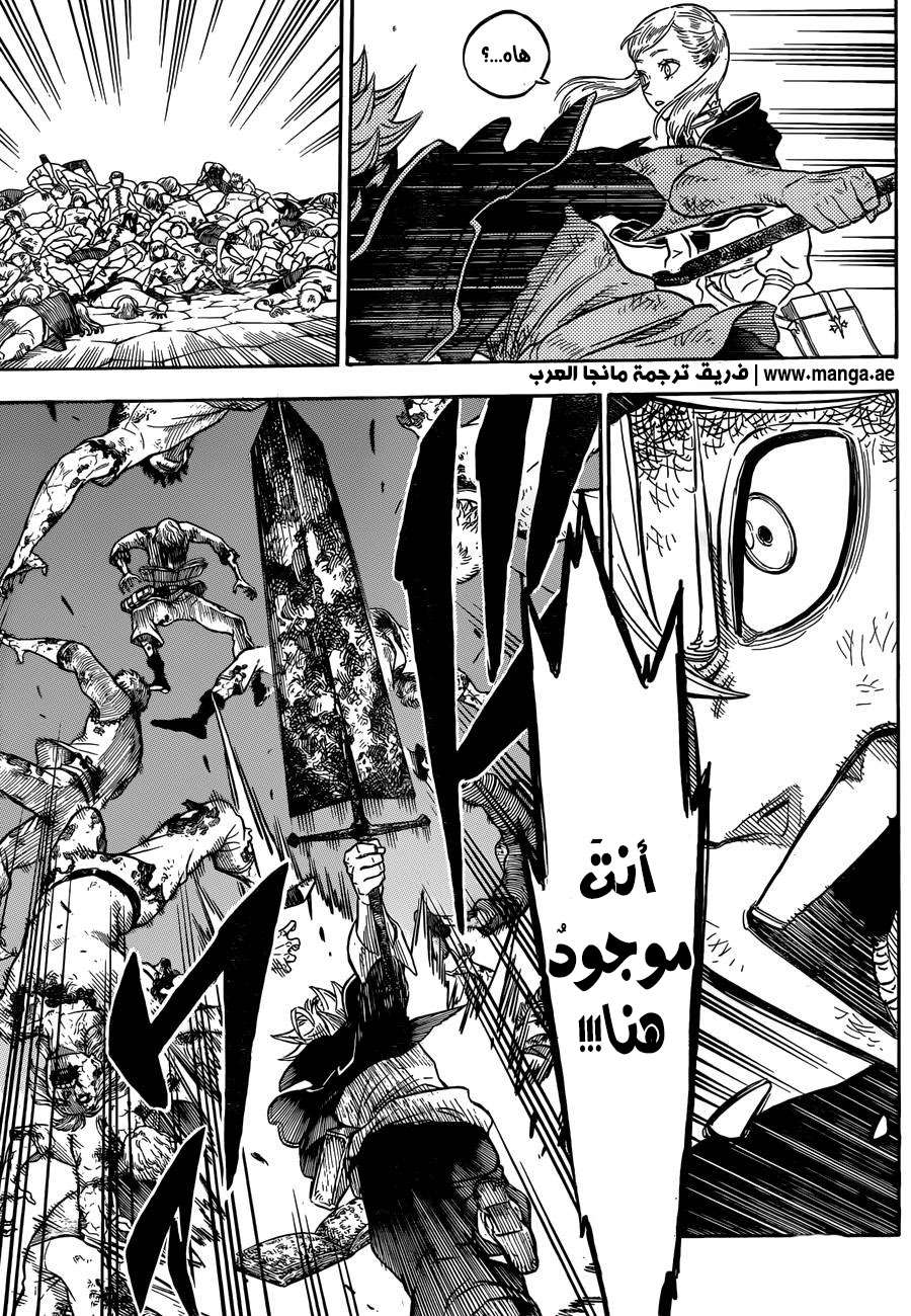 Read Black clover AR Manga Online