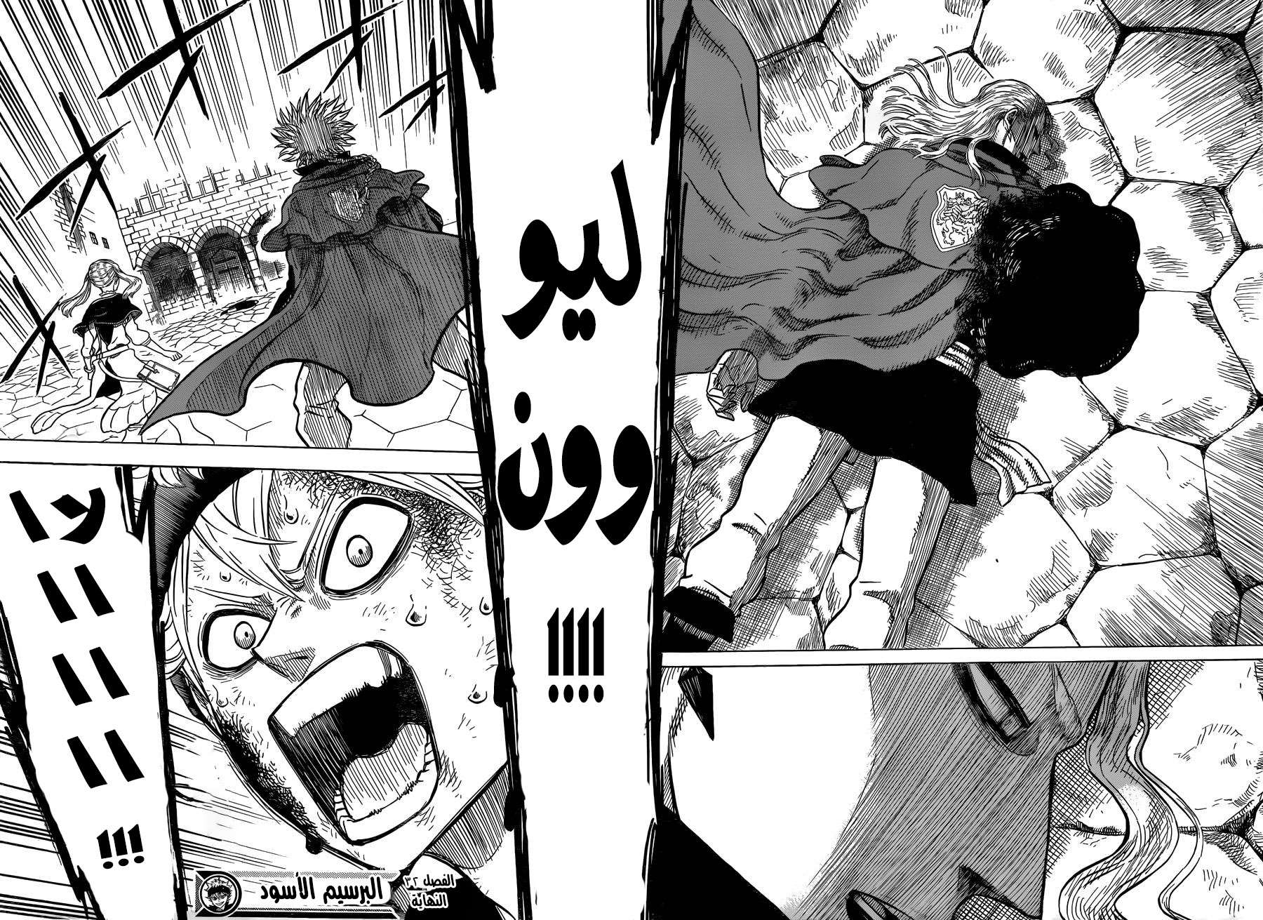 Read Black clover AR Manga Online