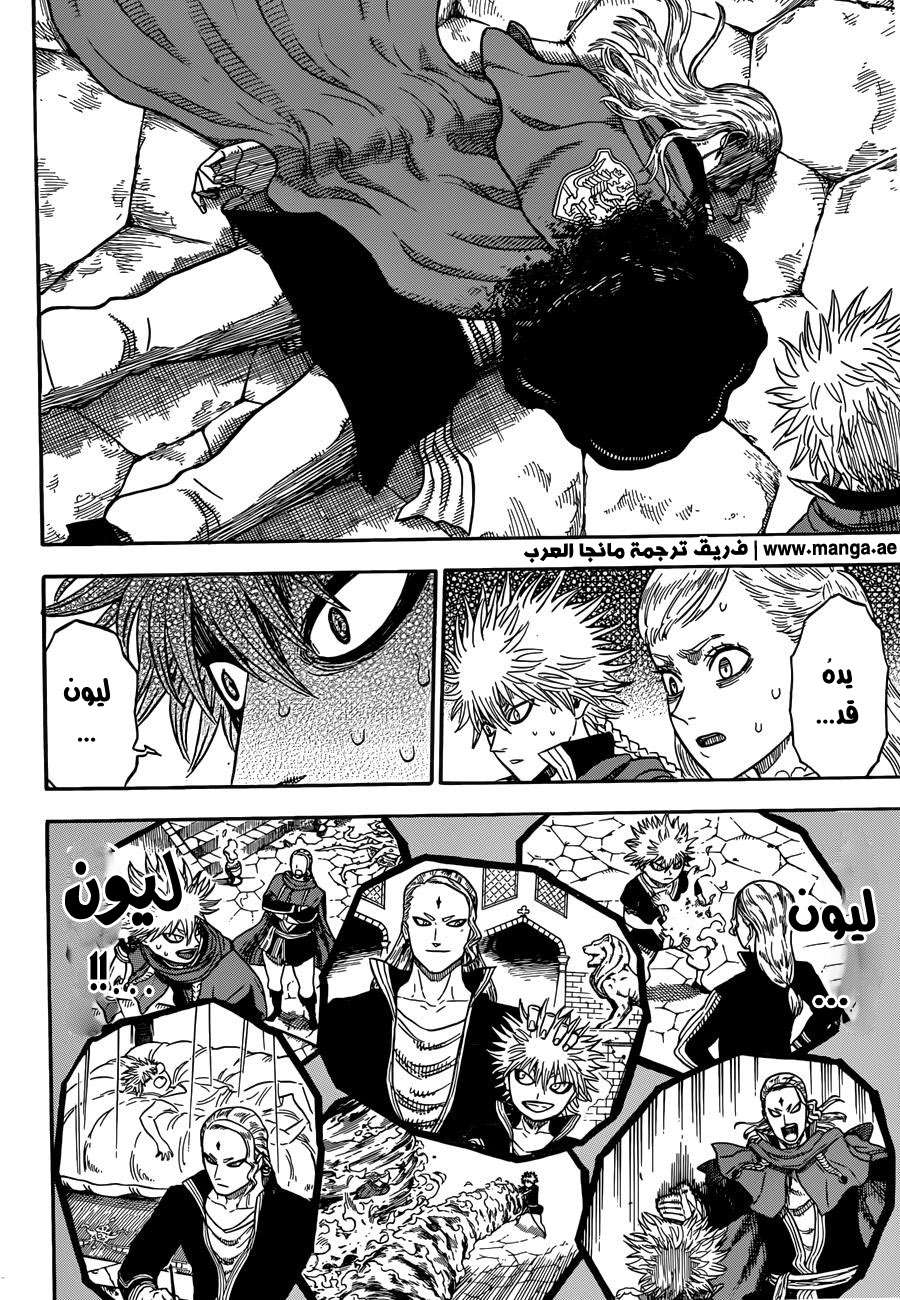 Read Black clover AR Manga Online