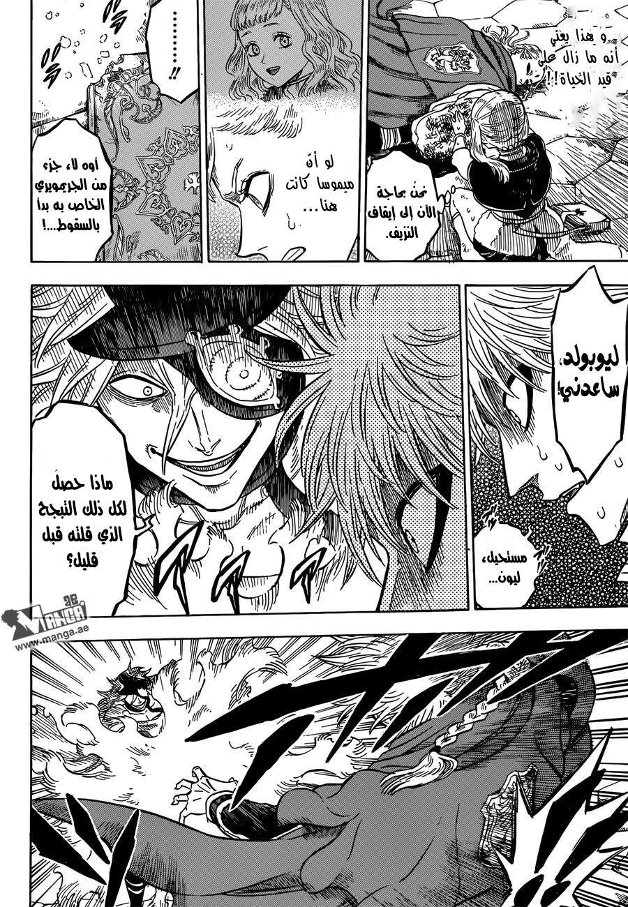 Read Black clover AR Manga Online