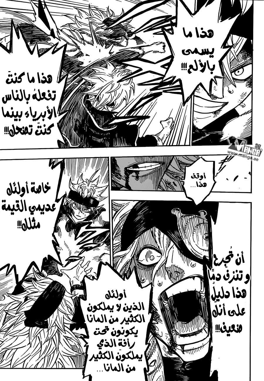 Read Black clover AR Manga Online