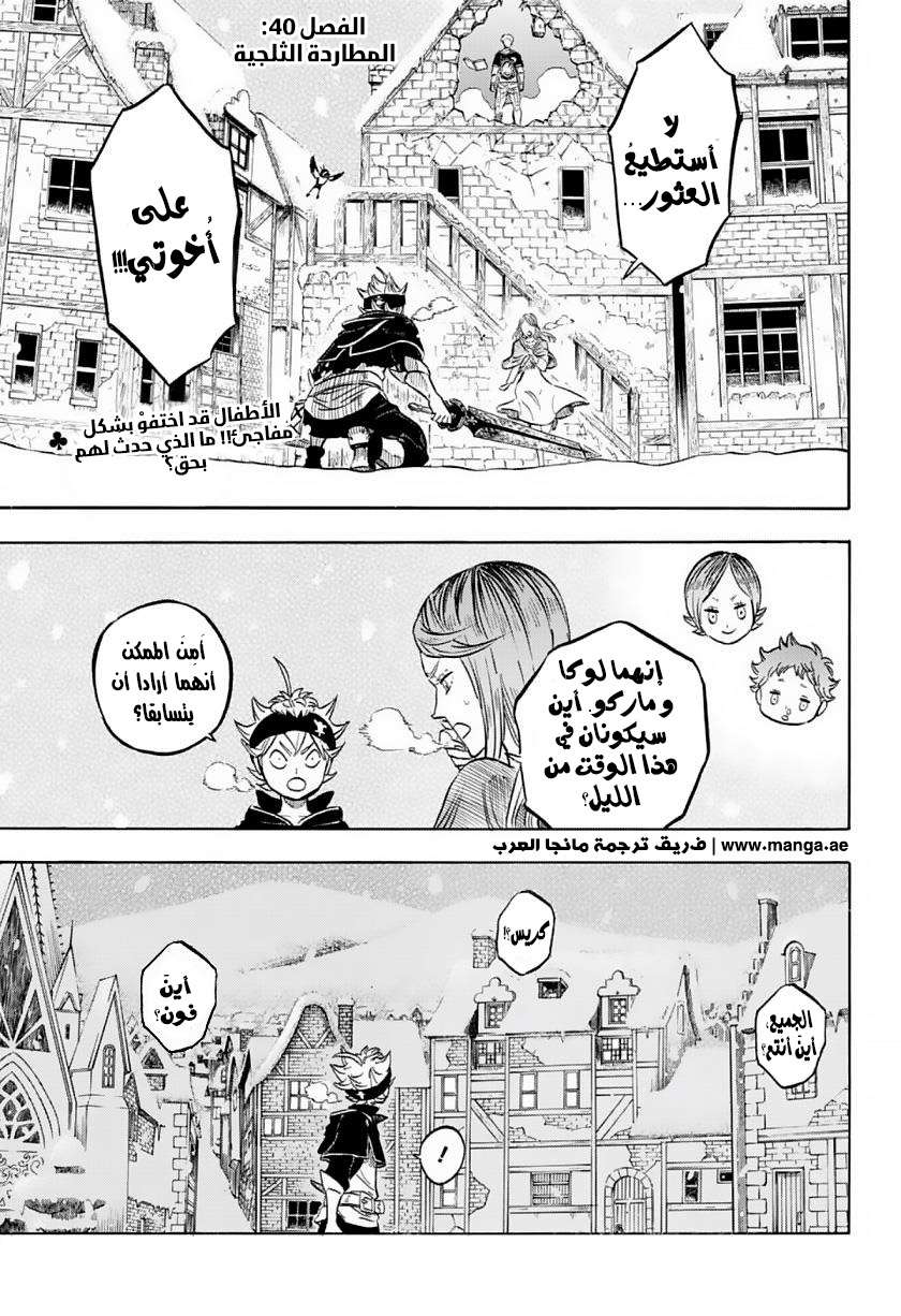 Read Black clover AR Manga Online