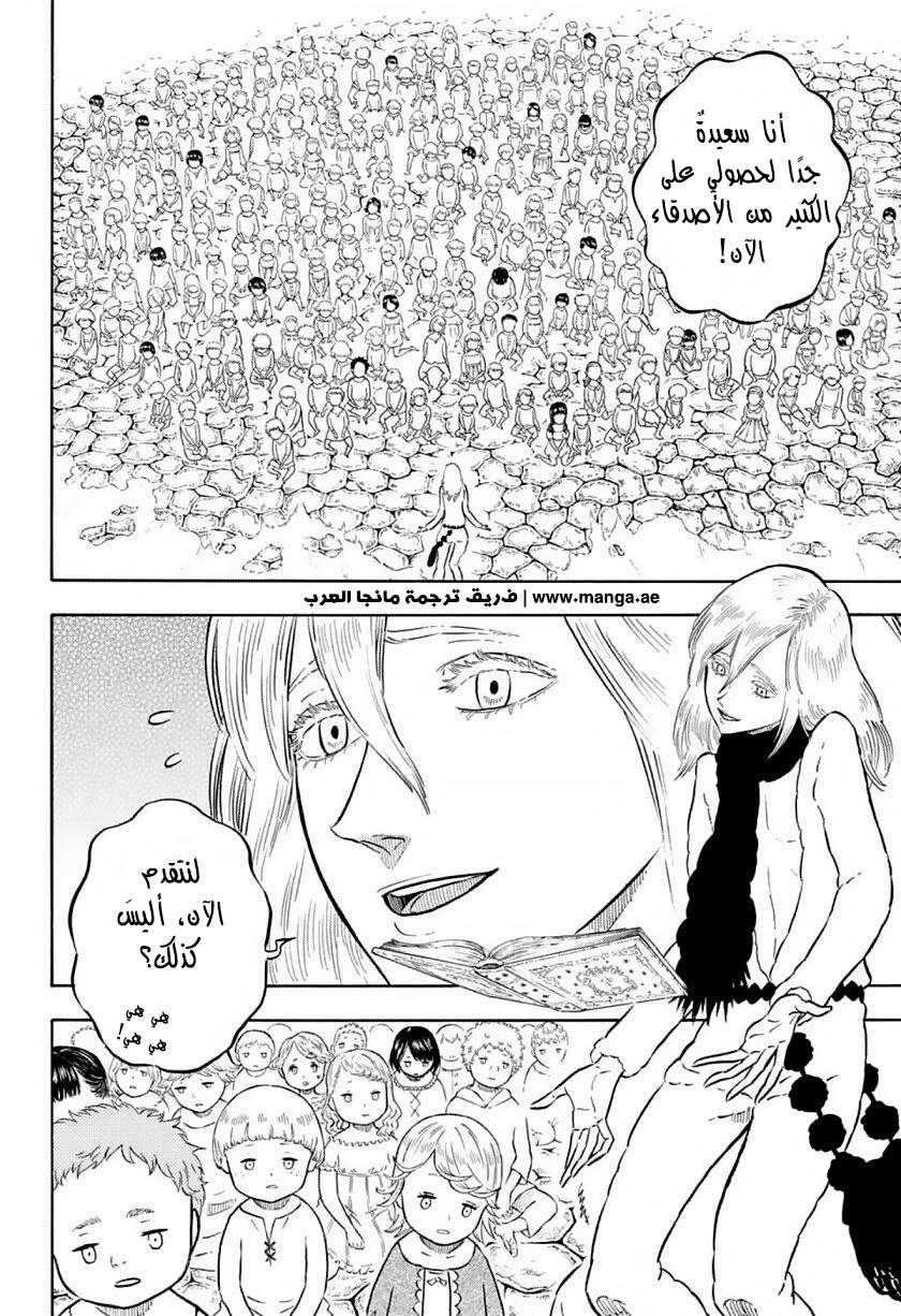 Read Black clover AR Manga Online