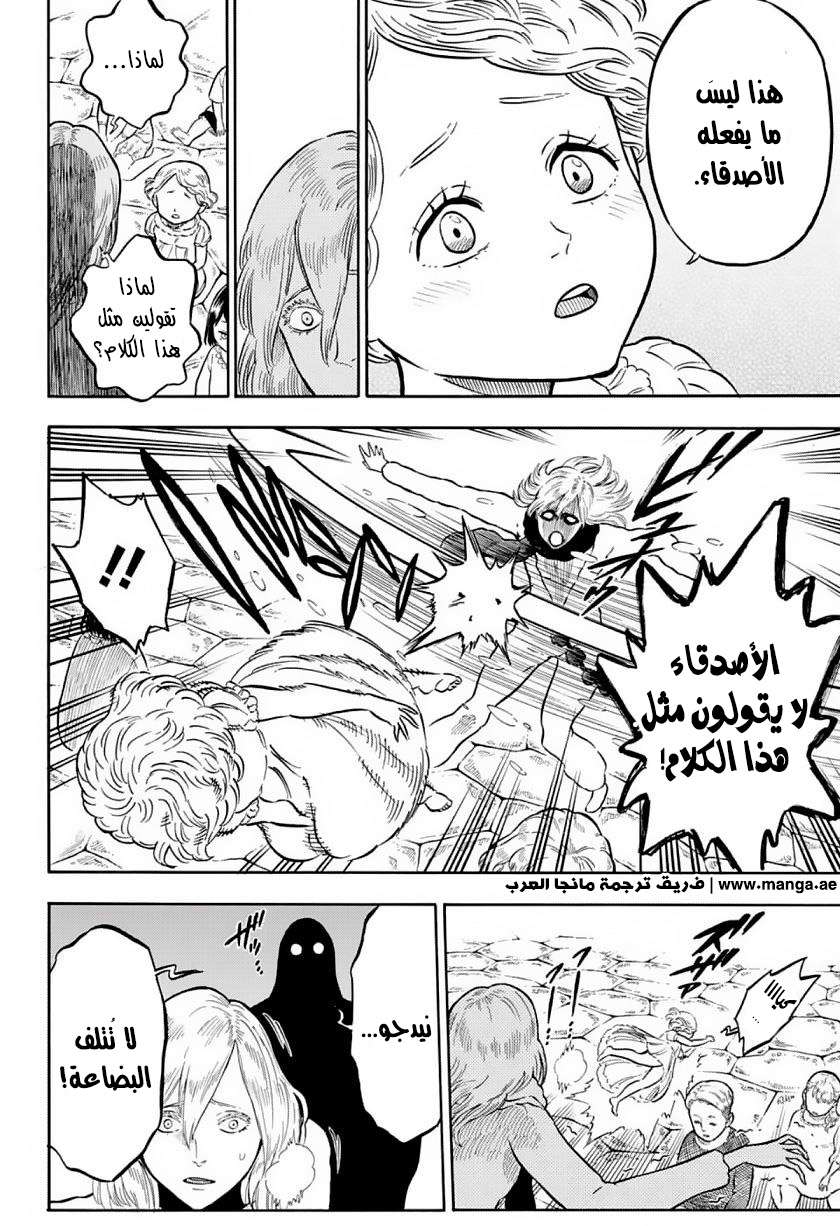 Read Black clover AR Manga Online