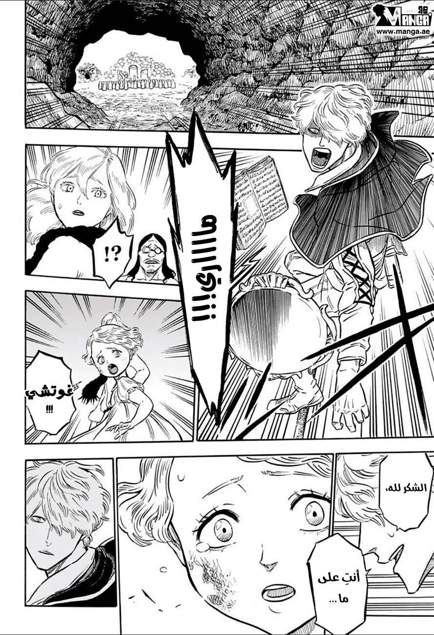 Read Black clover AR Manga Online