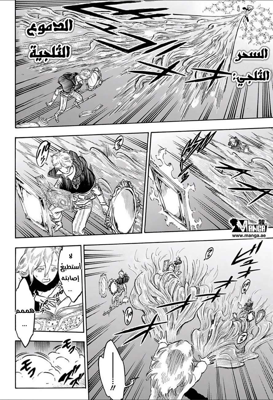 Read Black clover AR Manga Online