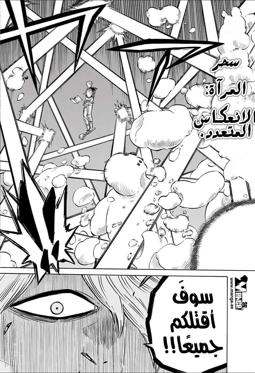 Read Black clover AR Manga Online