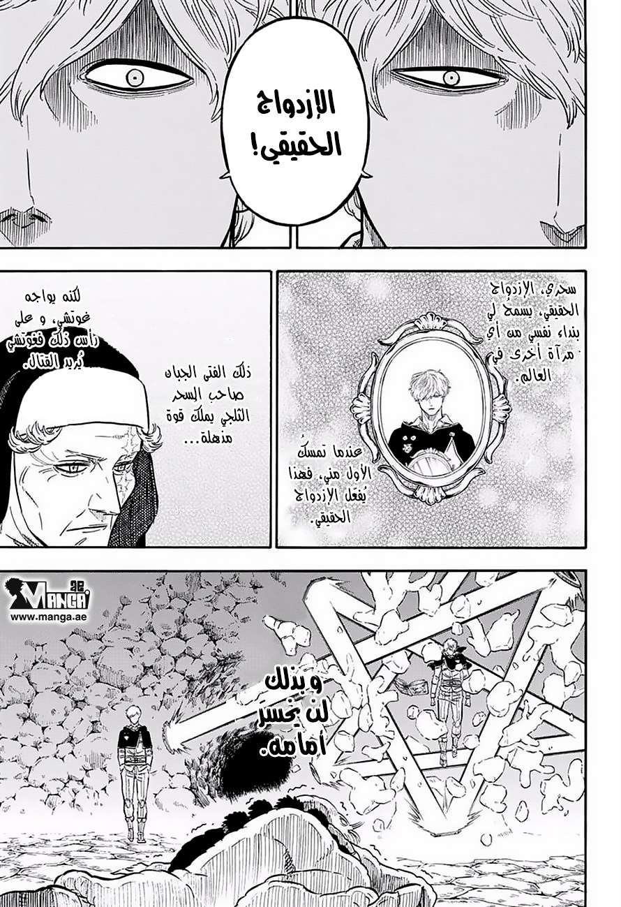 Read Black clover AR Manga Online