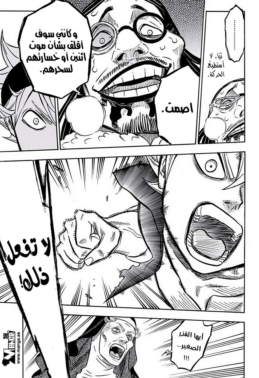 Read Black clover AR Manga Online