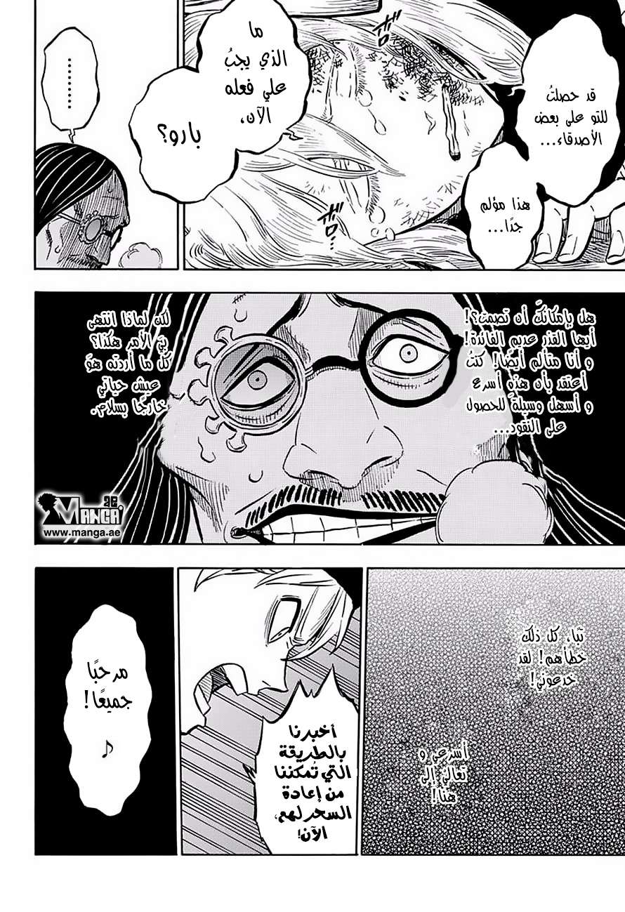 Read Black clover AR Manga Online