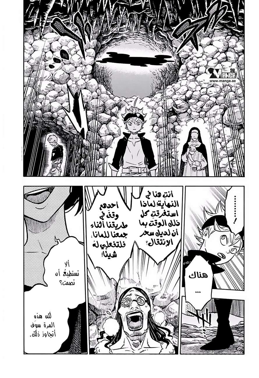 Read Black clover AR Manga Online