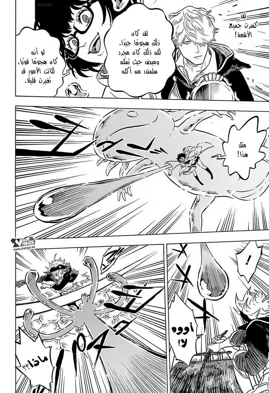 Read Black clover AR Manga Online