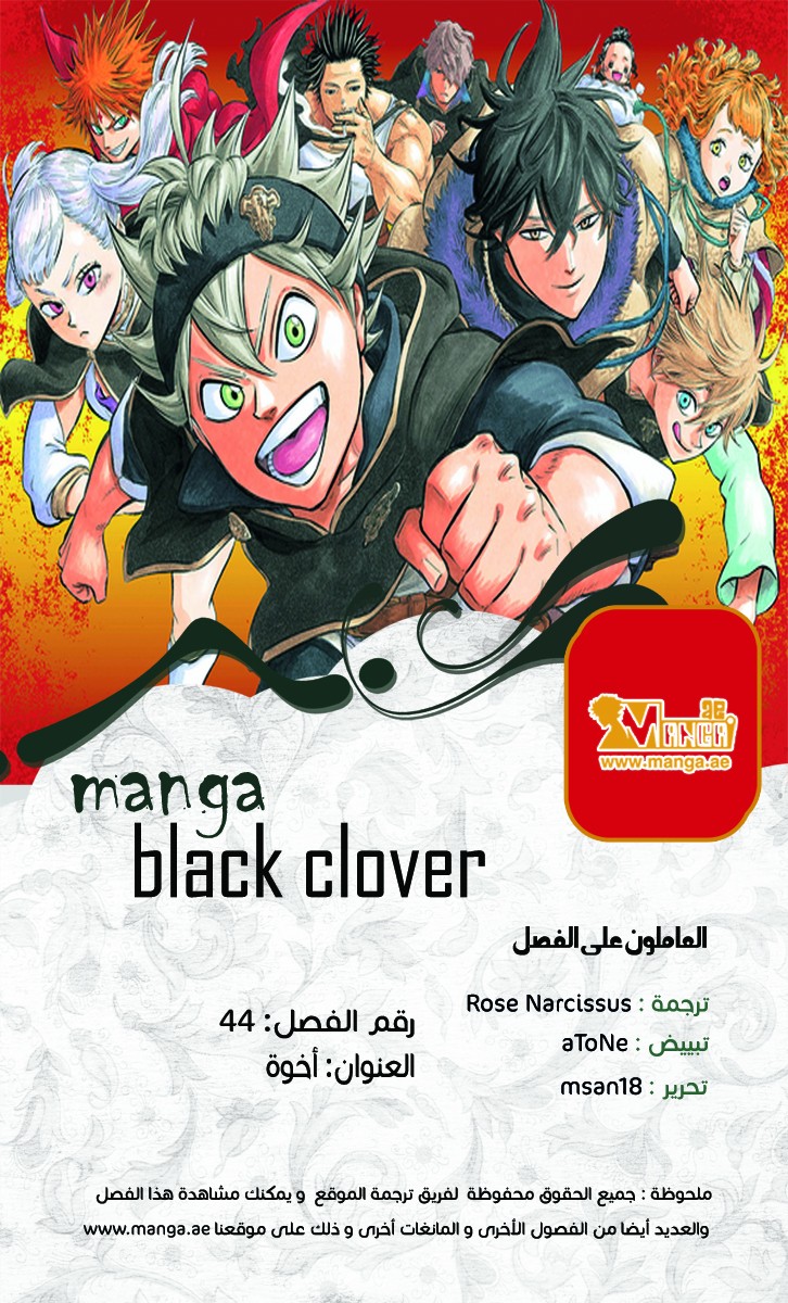 Read Black clover AR Manga Online