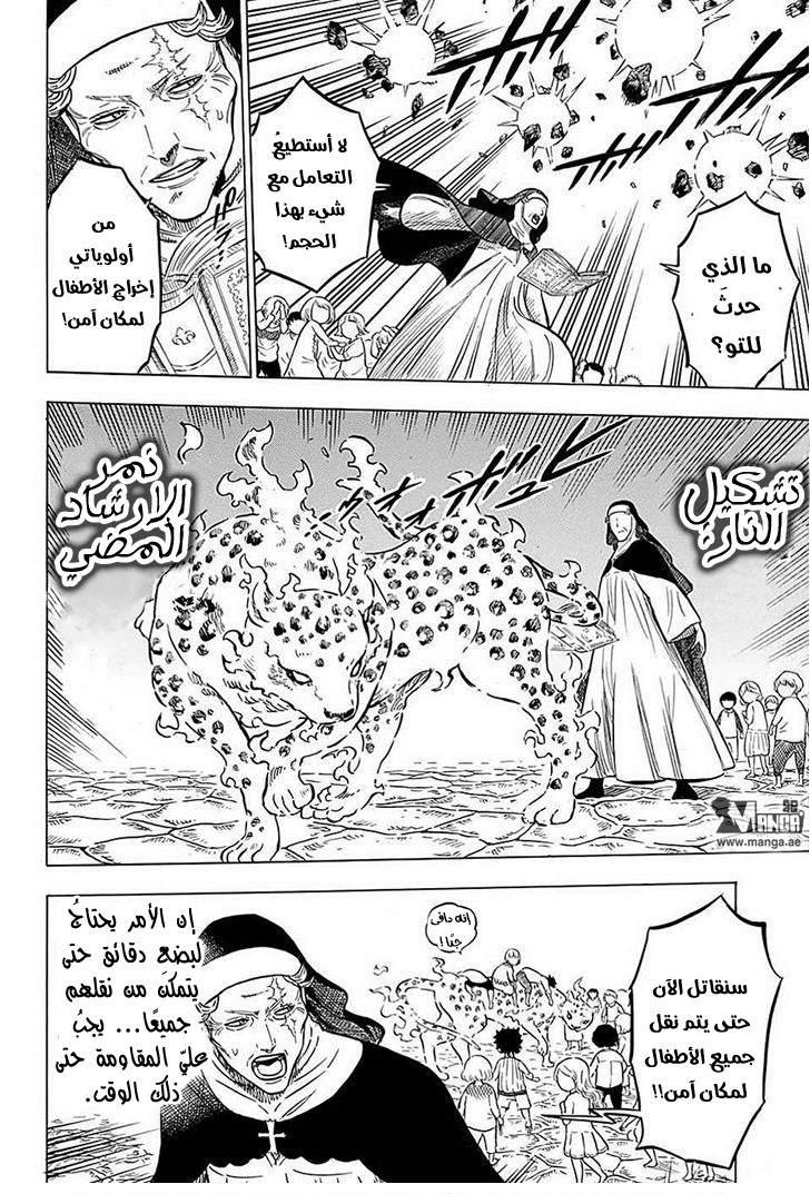 Read Black clover AR Manga Online