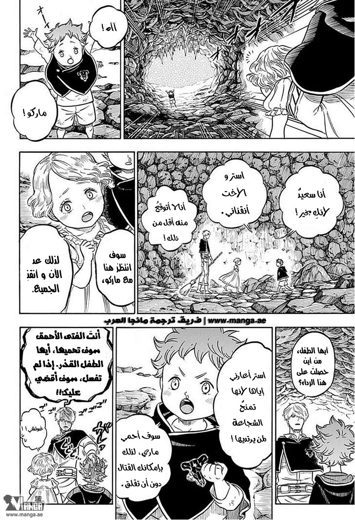 Read Black clover AR Manga Online