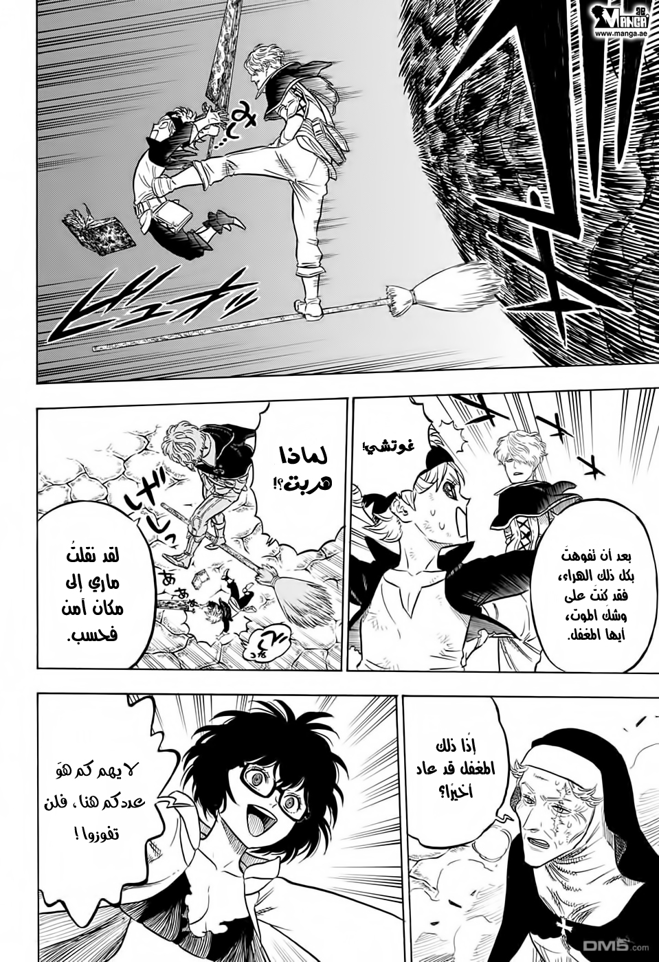 Read Black clover AR Manga Online