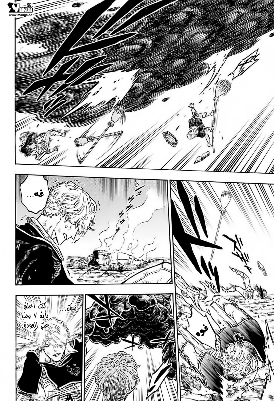 Read Black clover AR Manga Online