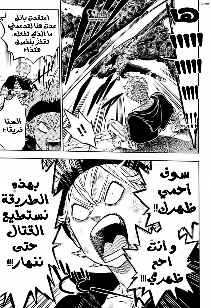 Read Black clover AR Manga Online