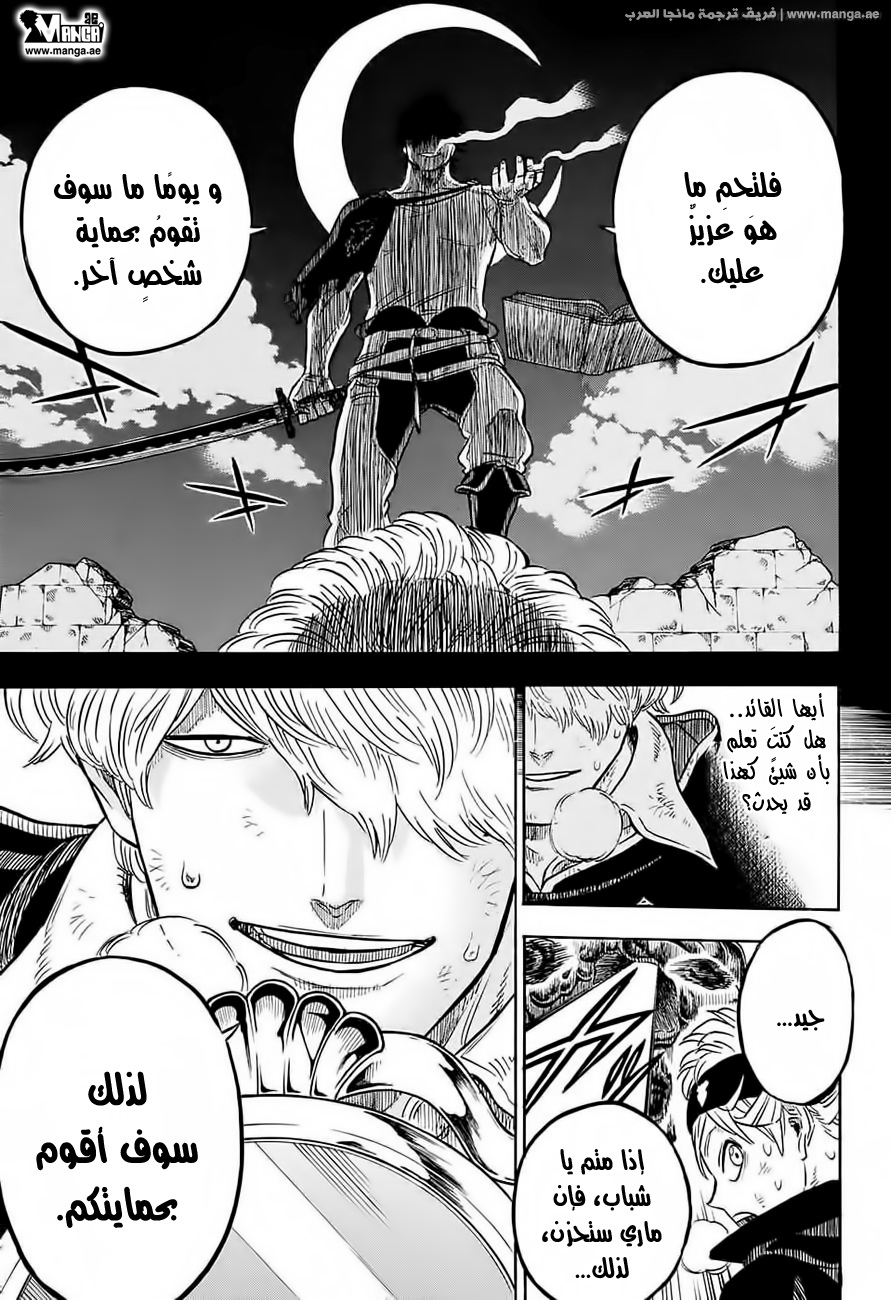Read Black clover AR Manga Online